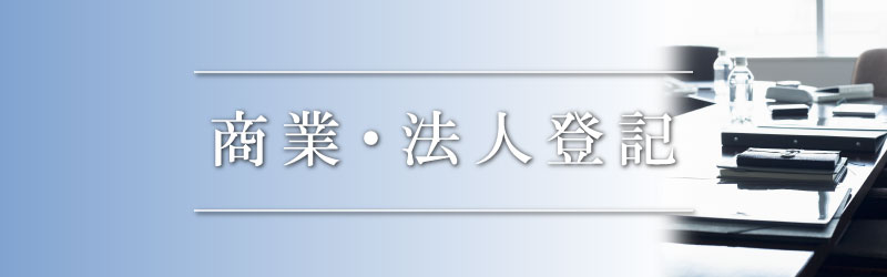 求人案内/採用情報