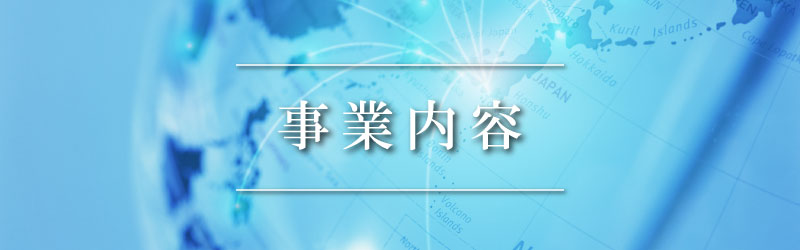 求人案内/採用情報